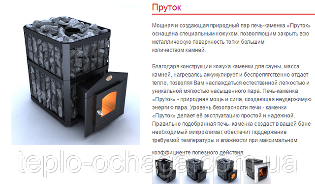 печи каменки