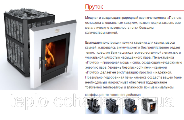 дровяная каменка