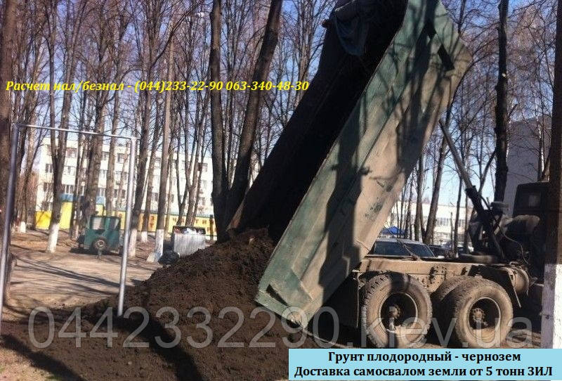 Камаз родячого чорнозема ціна