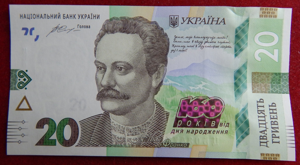 Банкнота України 20 грн. 2016 р. 160 років з дня народження І. Франка