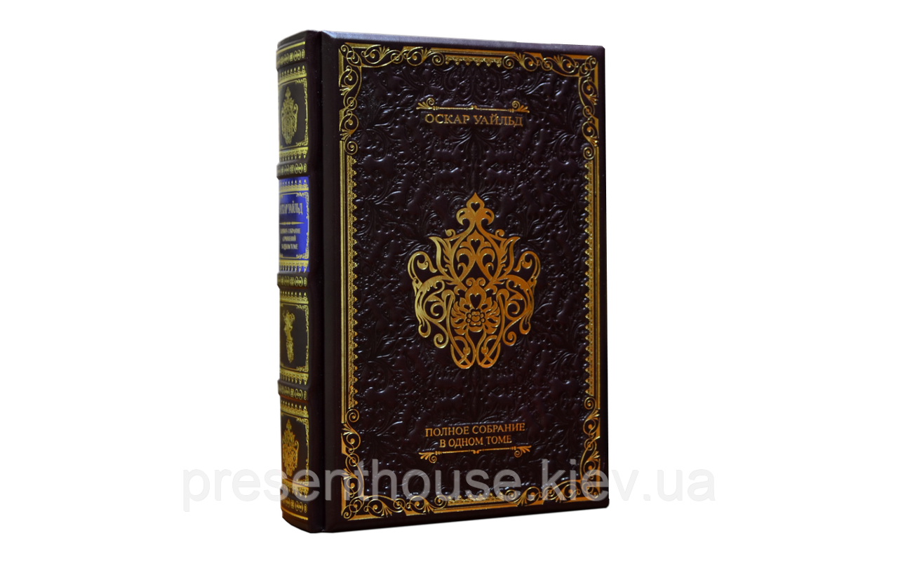 Книга шкіряна Оскар Вайлд