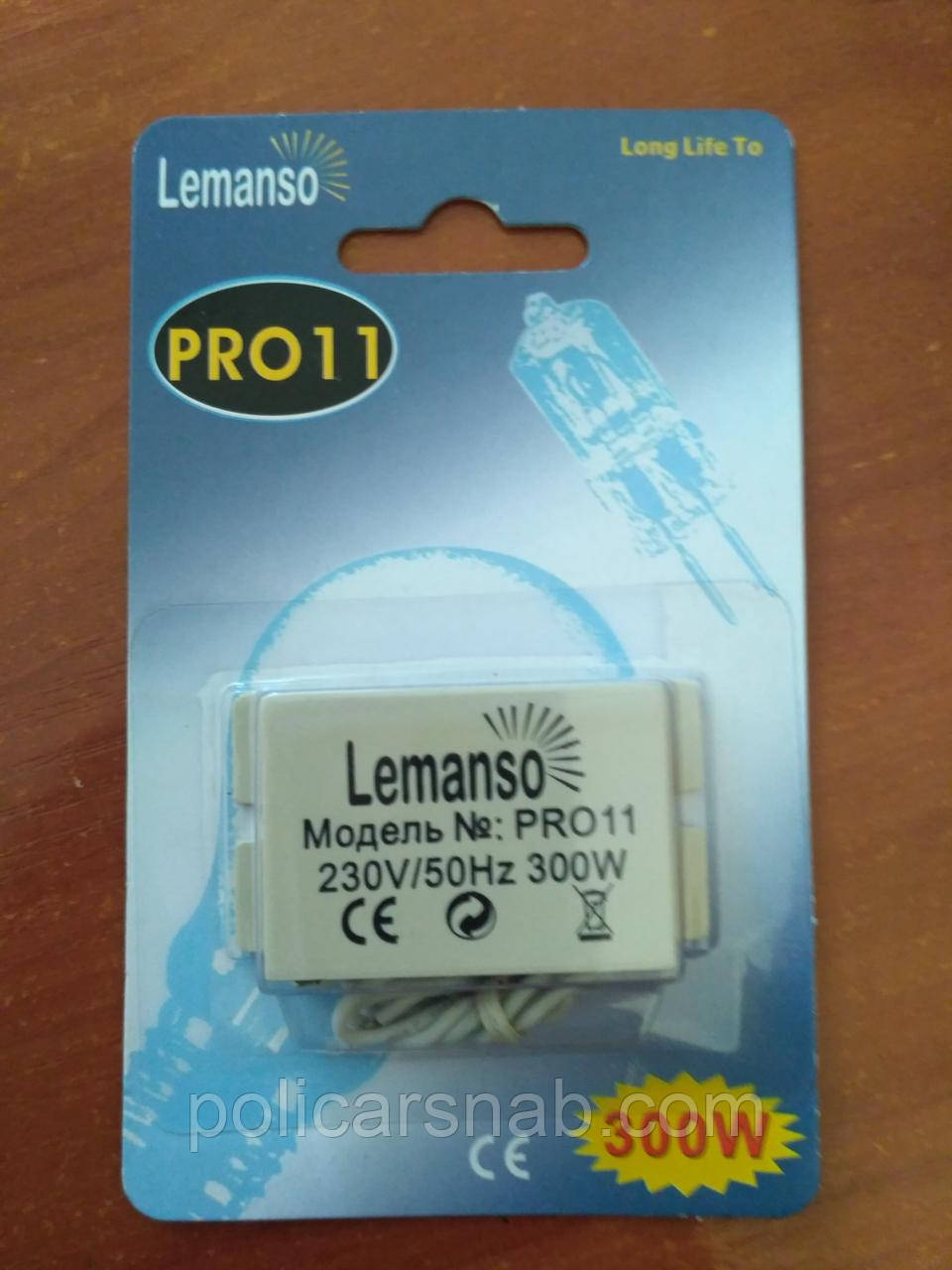 Защита Lemanso для галогенных ламп 220v/300w