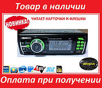 Автомагнитола Kenwood 1056A USB MP3 магнитола