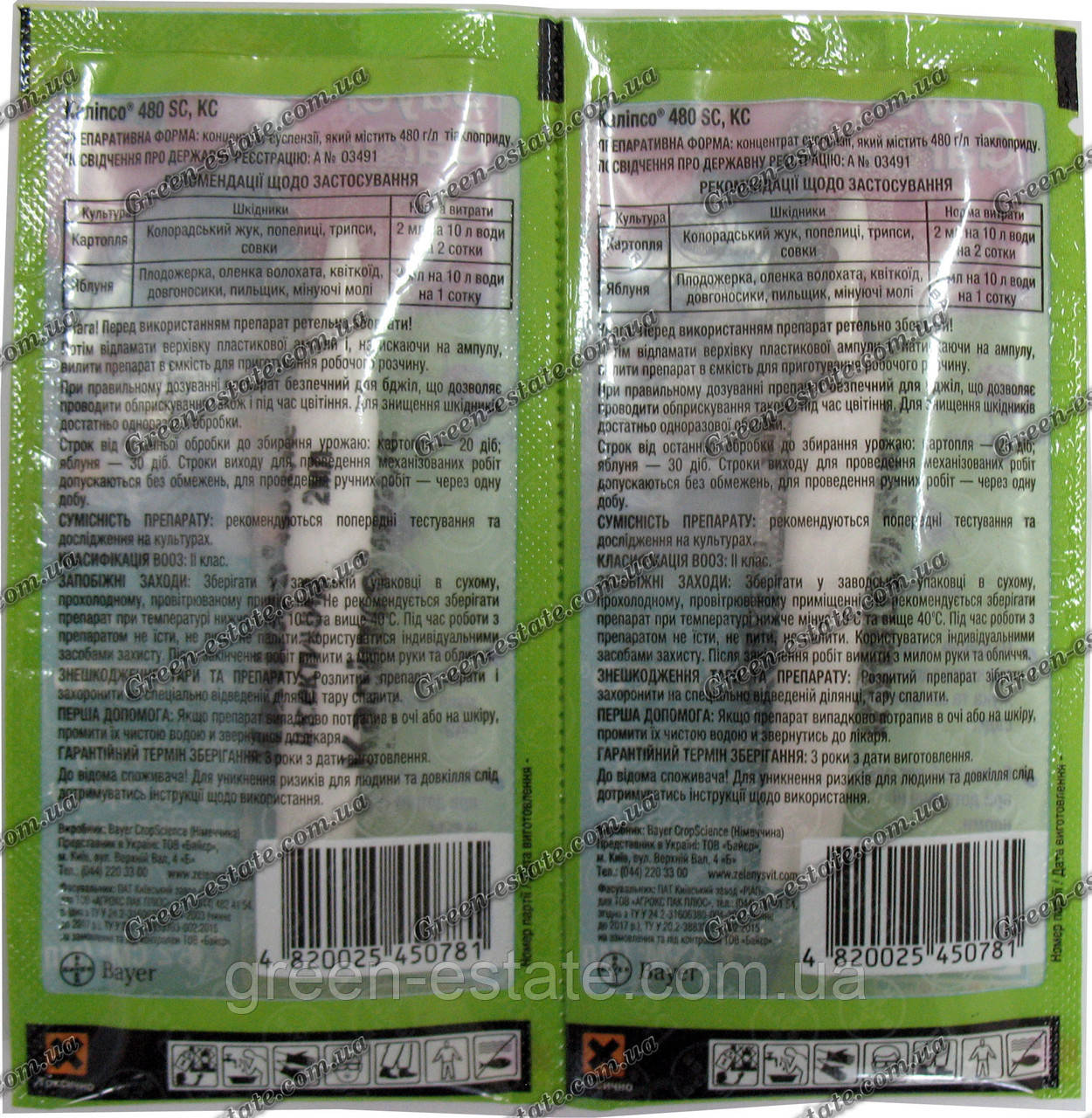 Купить Протравитель Калипсо 2мл. оптом в Украине в интернет - магазине ...