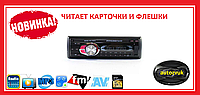 Автомагнитола Sony 1081A с USB, FM, MP3 НОВАЯ