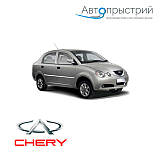 Фаркопи - Chery Jaggi