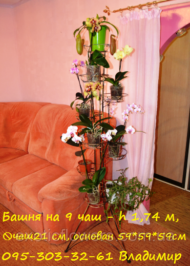 Підставка для квітів