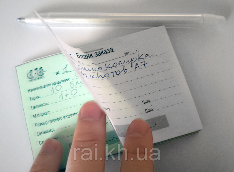 Друк бланків на самокопірці. Харьков