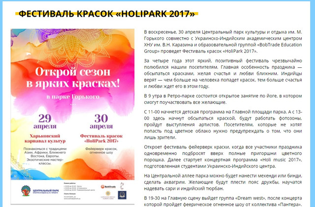 Фестиваль фарб Фестиваль фарб