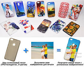 Друк на чохлі для Huawei P8 Lite 2017 / P9 Lite 2017 / Honor 8 Lite / Nova Lite / GR3 2017 (Силікон/TPU)