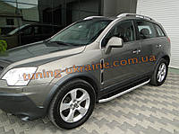 Боковые площадки из алюминия Fullmond для Opel Antara 2006-2010