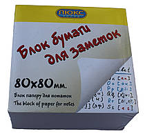 Блок БІЛИЙ клеєний 80х80 мм (h-2 см) "Люкс колор" 20-80БК