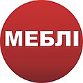 Меблі на Центральній