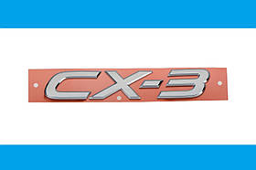 Mazda CX3 CX-3 2016-2022 Емблема задній значок на багажник кришку багажника Новий Оригінал