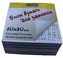 Блок КОЛЬОР. клеєний 80х80 мм (h-2см) "Люкс колор" арт. 80-20ЦК