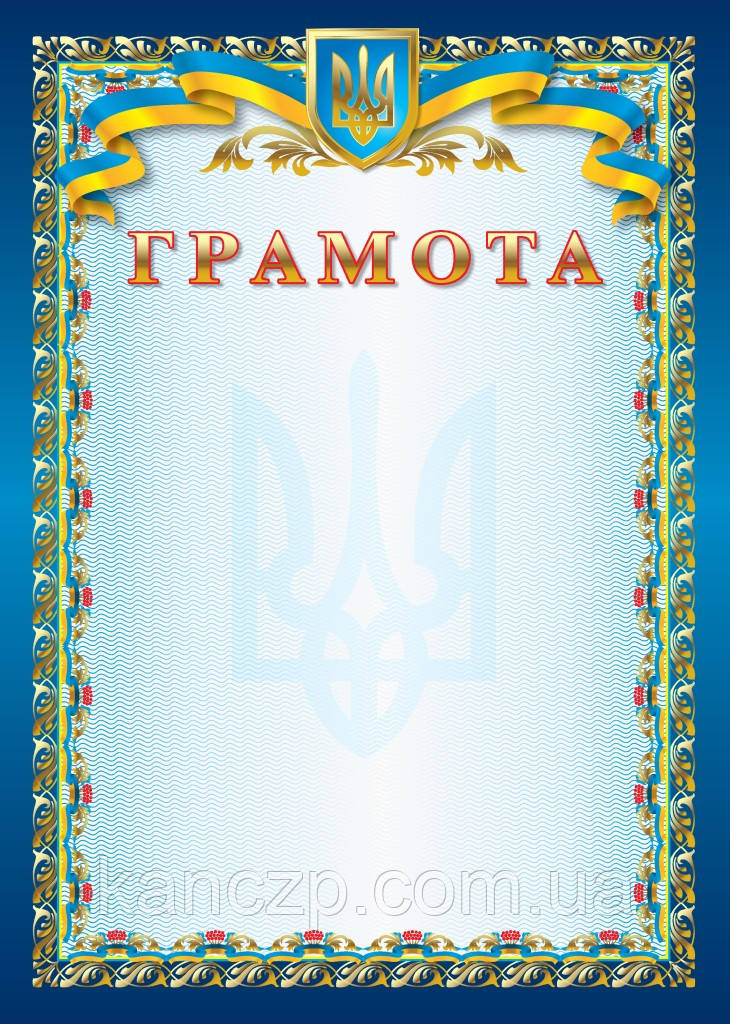 Грамота А4