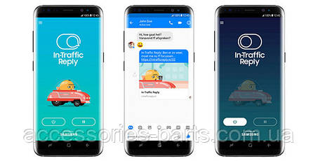 Новий додаток Samsung відповість на повідомлення замість водія
