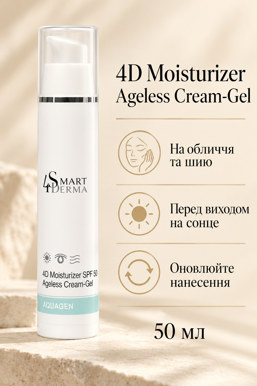 Формат Smart4Derma 524