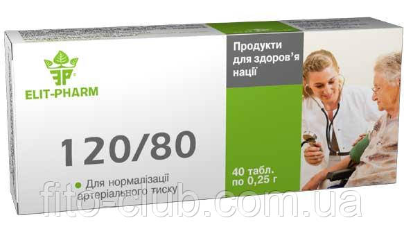 120/80 (Еліт-Фарм) 80 табл.