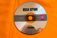 Музичний диск CD. ІВАН КУЧИН - уподобань