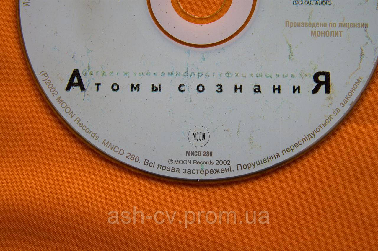 Музыкальный CD диск. МНОГОТОЧИЕ - Атомы сознания - фото 2 - id-p532491137