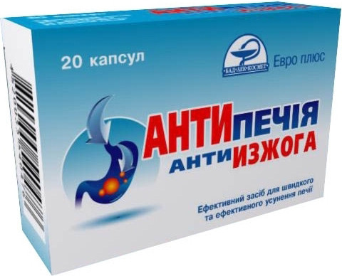 АнтиПечія (Євро Плюс) 20 капс.
