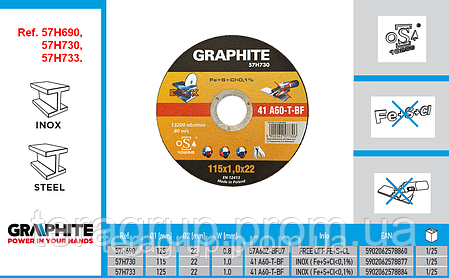 Диск відрізний, GRAPHITE 57H690 — 57H730 — 57H733, 57H700 — 57H738, 57H714 — 57H717, 57H720 — 57H722 — 57H725., фото 2