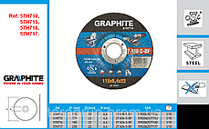 Диск відрізний, GRAPHITE 57H690 — 57H730 — 57H733, 57H700 — 57H738, 57H714 — 57H717, 57H720 — 57H722 — 57H725., фото 3