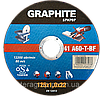 Диск відрізний, GRAPHITE 57H690 — 57H730 — 57H733, 57H700 — 57H738, 57H714 — 57H717, 57H720 — 57H722 — 57H725., фото 2