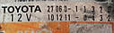 Генератор TOYOTA Corolla 1.3 1.4 Paseo 1.5 Previa 2.4 Starlet 1.3 Tercel 1.5, фото 7