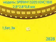 Світлодіод 2828 SMD, 3 в 1.5 Вт Samsung