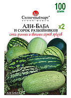 Семена Арбуз Али Баба и сорок разбойников 100 семян Солнечный Март