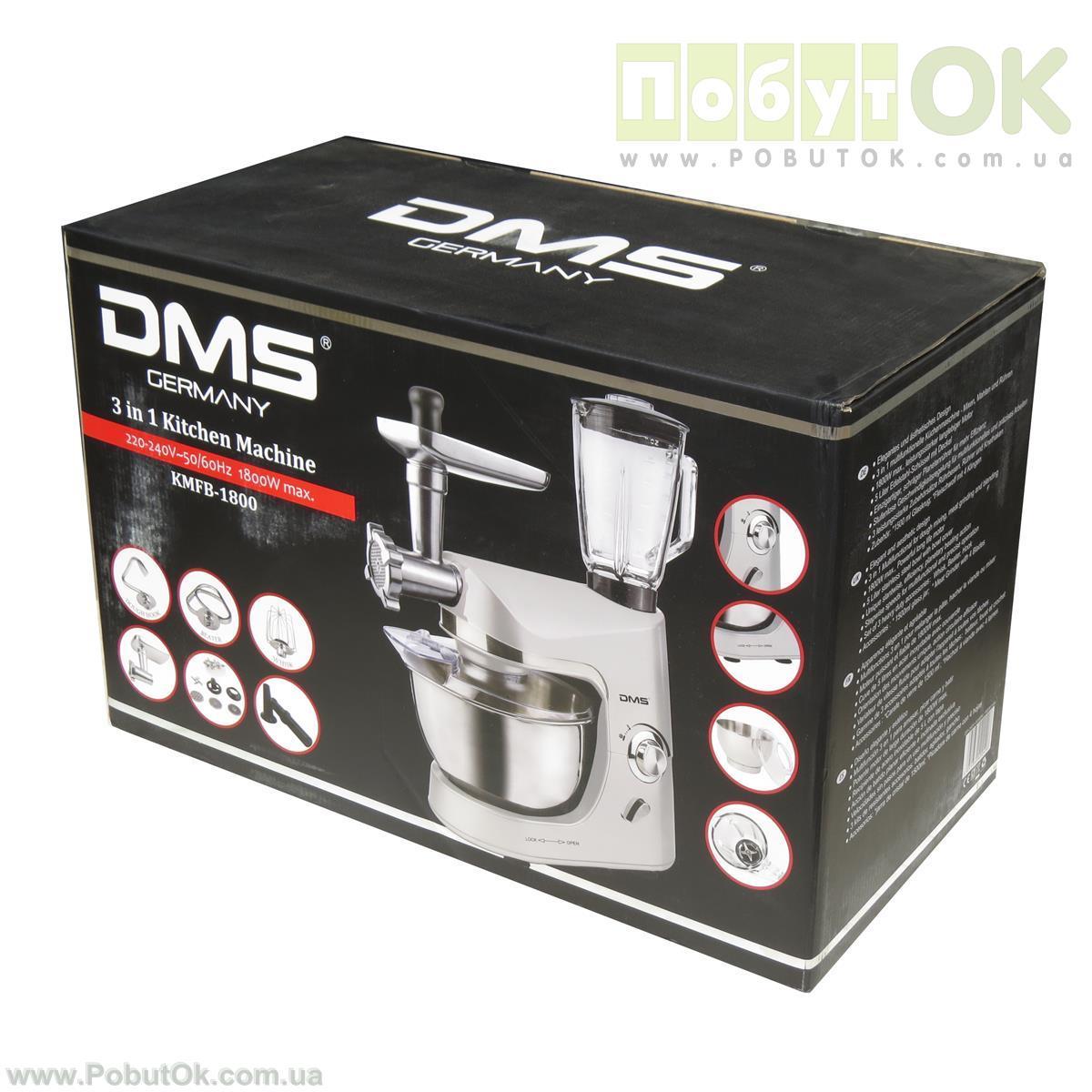 Кухонний Комбайн DMS KMFB-1800 (Код:0943) Стан: НОВИЙ