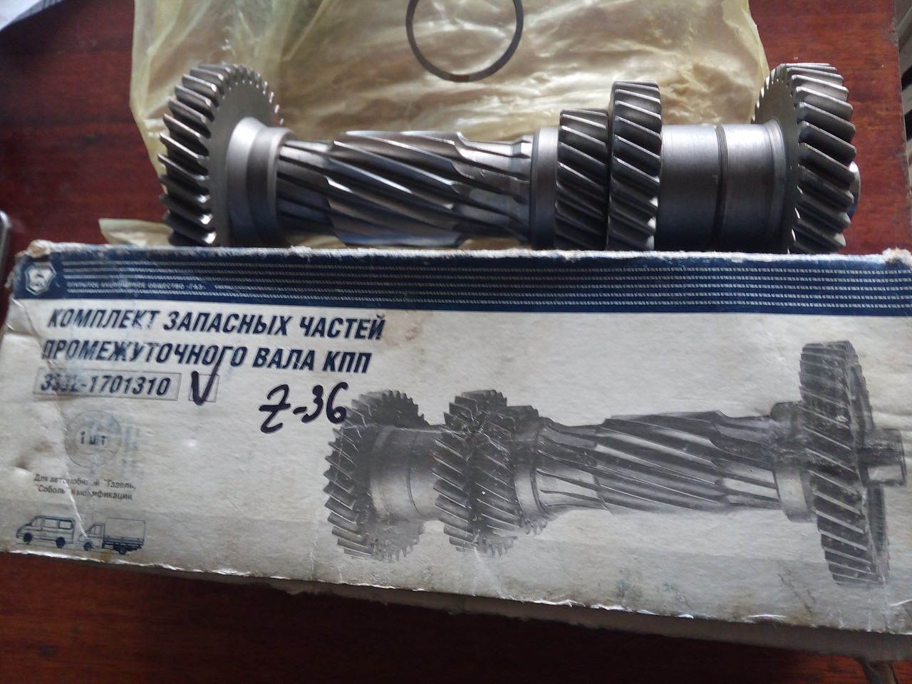 Купить Вал промежуточный КПП Газель (ГАЗ-3302) (блок шестерен), цена ...
