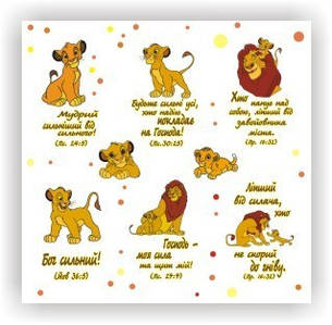 Наклейки №9 Сильні…