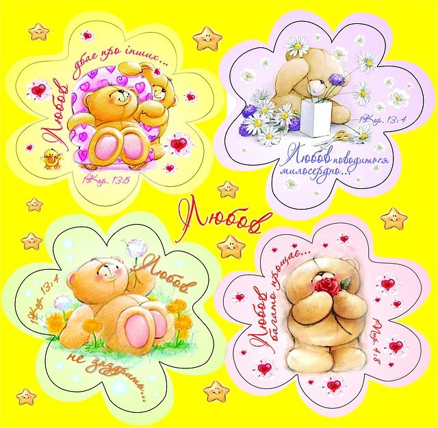 Наклейки No15 Любовів...
