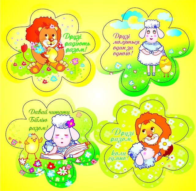 Наклейки No13 Друзі...