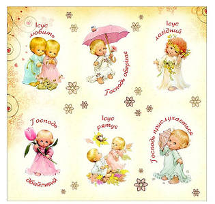 Наклейки №20 Про Ісуса…