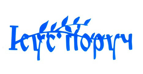 Наклейка фігурна вирізна "Ісус поруч"