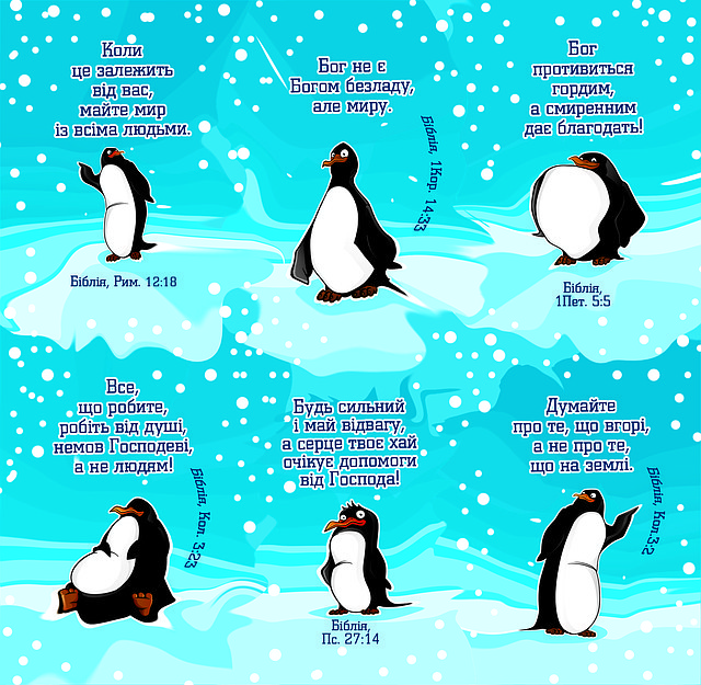 Наклейки №27 Поради пінгвінів
