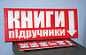 Вивіски/таблички з ПВХ, фото 5