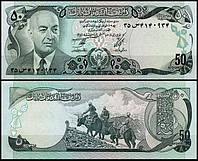 Афганистан / Afghanistan 50 Afhanis 1977 P 49с UNC