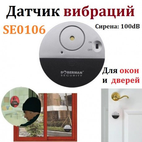 Сигналізація на вікна та двері з сиреною 100dB Doberman Security SE-0106 - фото 3 - id-p527676310