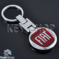Брелок для авто ключей Fiat (Фиат) металлический