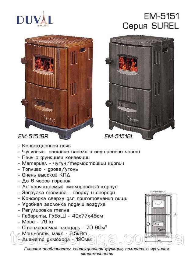 печь чугунная для дачи