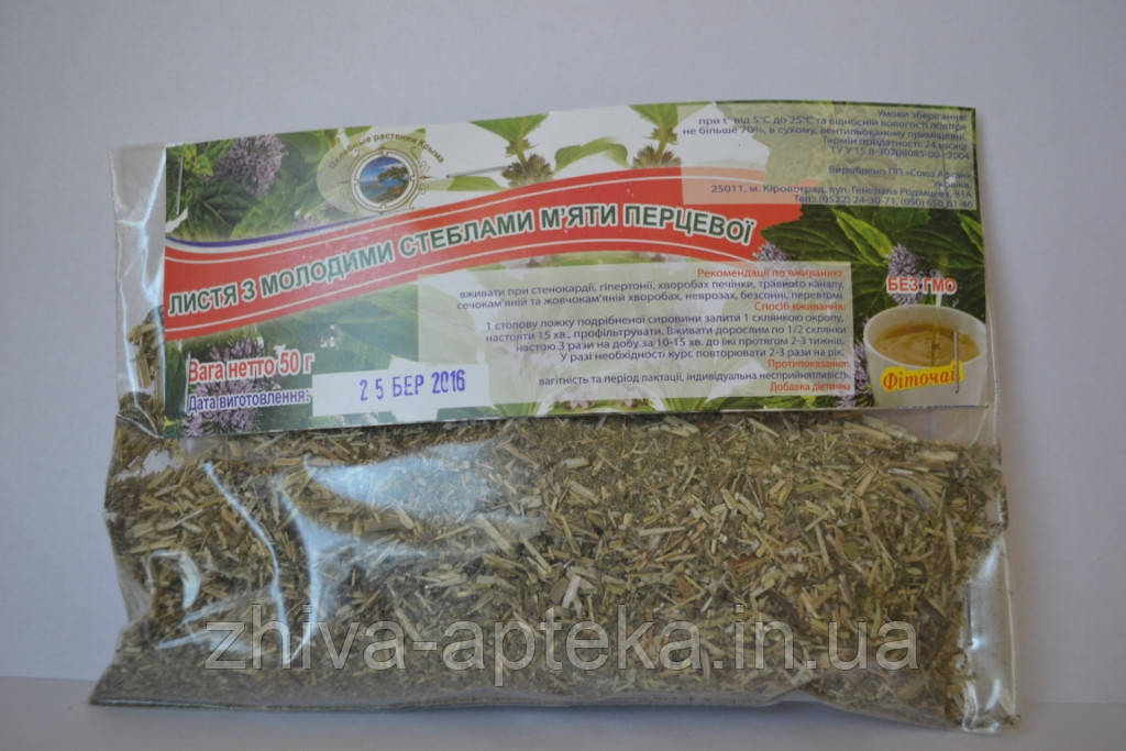 М'ята перцева 50г, фото 1
