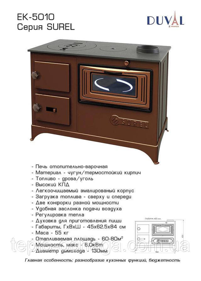 печь чугунная