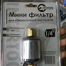 Мініфільтр для фарбувального пістолета INTERTOOL PT-1403