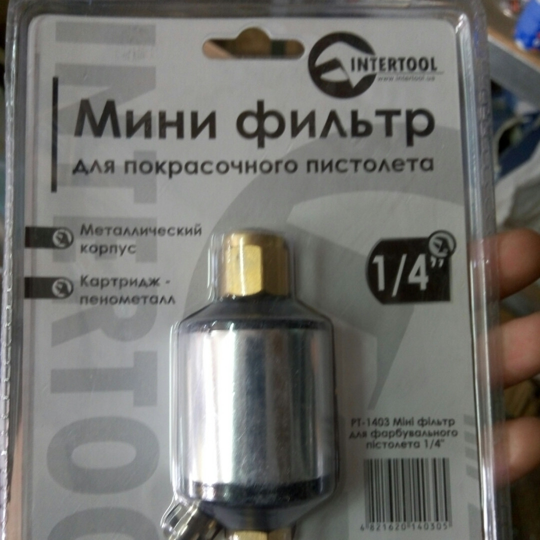 Мини-фильтр для покрасочного пистолета INTERTOOL PT-1403 - фото 1 - id-p533334921