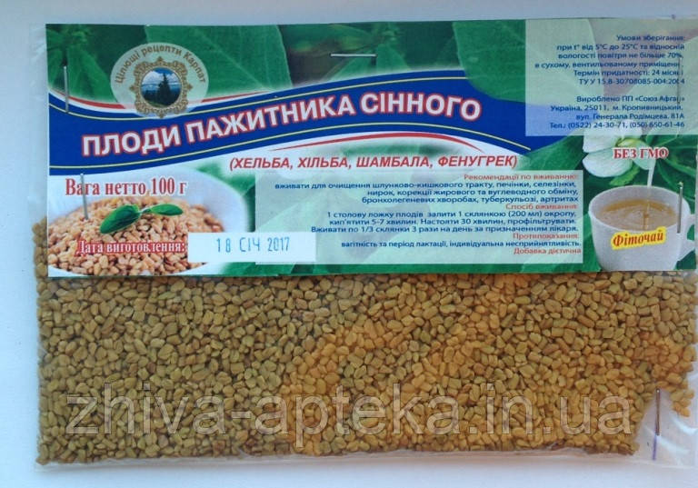 Пажитник (хельба, хільба, шамбала, фенугрек) (плоди) 100 г, фото 1